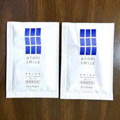 アトピスマイルフォルテ　３点セット＋試供品セット アトピスマイルフォルテ トライアルキット | 細胞未育な敏感肌へ