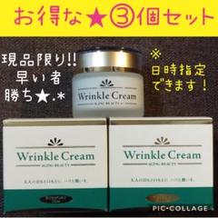 2025年最新】サポートイズム リンクルクリームの人気アイテム