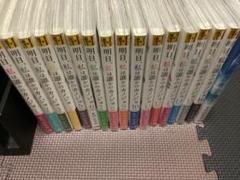 明日、私は誰かのカノジョ 全巻セット 美品 明日、私は誰かのカノジョ 全巻セット - メルカリ