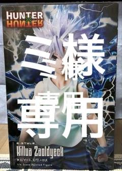 HUNTER×HUNTER キルア=ゾルディック 1/4 完成品フィギュア