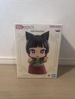 薬屋のひとりごと おおきなSOFVIMATES フィギュア 猫猫 マオマオ　4個 新品未開封 薬屋のひとりごと おおきなSOFVIMATES 猫猫