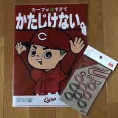 【新品・未開封】広島東洋カープ　法被　はっぴ　東京ドーム限定 新品・未開封】広島東洋カープ 法被 はっぴ 東京ドーム限定