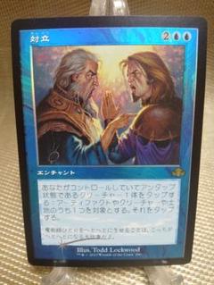 【旧枠foil】騙し討ち　英語　4枚セット Foil】(003)□旧枠□《孤独/Solitude》[H2R] 白R | 日本最大級