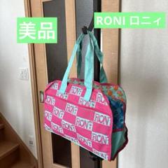 2025年最新】RONI ボストンの人気アイテム - メルカリ