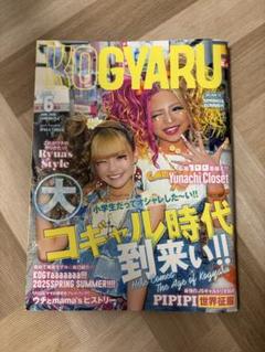 2025年最新】kogyaru 雑誌の人気アイテム - メルカリ
