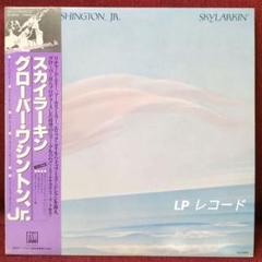 グローヴァー ワシントンJr.　スカイラーキン 国内盤【LP レコード】