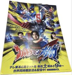 203.ウルトラマンバード ポスター　B2サイズ 203.ウルトラマンバード ポスター B2サイズ - メルカリ