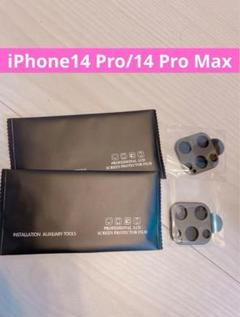 iPhone14Pro / iPhone14ProMax カメラカバー