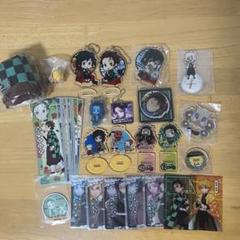 鬼滅の刃　グッズ　まとめ売り