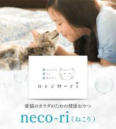 neko-ri（ねこり）3箱セット - メルカリ