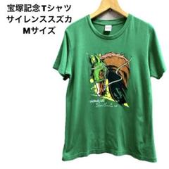 競馬　グラスワンダー　Tシャツ 　Lサイズ　JRA 非売品 宝塚記念 LEGEND HORSEシリーズ第2弾 「宝塚記念」オルフェーヴルTシャツ