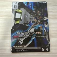 ガンダムカードゲーム ガンダム・エアリアル(改修型) LR GD01