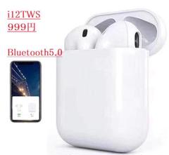Bluetoothイヤホン i12イヤホン ワイヤレスイヤフォン 最新