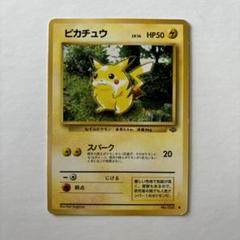 2025年最新】ジャングルピカチュウの人気アイテム - メルカリ
