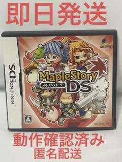 メイプルストーリーDS