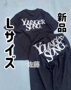 ブラック Lサイズ 新品 younger song ヤンガーソング