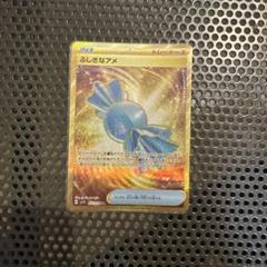 ふしぎなアメ UR SV1V バイオレットex 107/078 4枚セット ふしぎなアメ UR SV1V バイオレットex 107/078