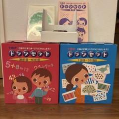 七田式 ドッツカード（美品） 七田式ドッツセット【フラッシュカード】 | 七田式公式通販