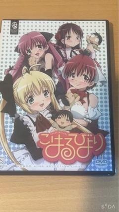 こはるびより DVD