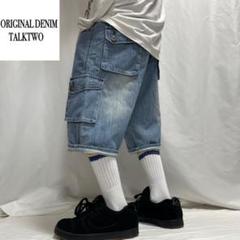 90s OLD ウォッシュ デニム カーゴ バギーパンツ ショーツ 極太 y2k