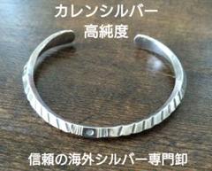 ぺー【現地買付】カレンシルバー バングル/シンプル/高純度 新品現地買付】カレンシルバーバングル /民族模様/高純度/ユニ