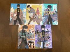 休日のわるものさん　1〜6巻セット　アニメイト特典付き 休日のわるものさん 1〜6巻セット アニメイト特典付きアウ