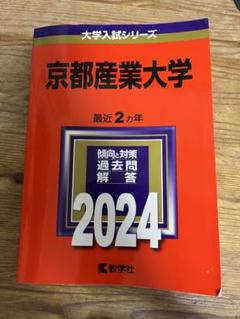 高速 割引 2025 西日本 2022 赤本 2019 追手門 近畿大学 神戸学院 京都産業 龍谷 甲南 語学・辞書・学習参考書