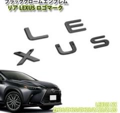 2025年最新】レクサス エンブレム ブラックの人気アイテム