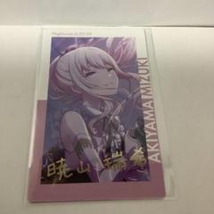 プロセカ　暁山瑞希　箔押し　10A プロジェクトセカイ プロセカ エピカ 10A 暁山瑞希 箔押し