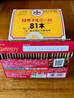 【新品未使用】テルミー線 500本　5箱セット 新品未使用】テルミー線 500本5箱セット