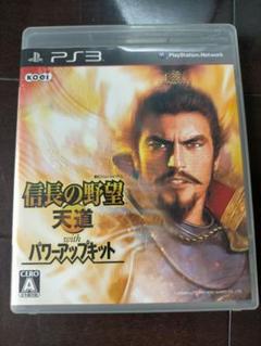 信長の野望 天道 with パワーアップキット - PS3