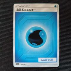 ポケモンカード プロモ オーガナイザー エネルギー ローソン