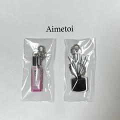 藤ヶ谷太輔 Aimetoi ガチャガチャ キーホルダー
