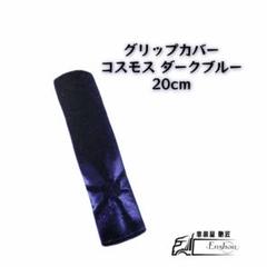 金華山コスモスブルーバック 2025年最新】金華山コスモスブルーの人気アイテム - メルカリ