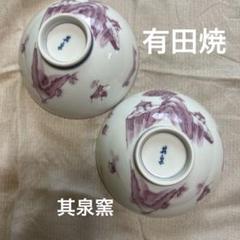 美品 賞美堂 銘窯 有田焼 其泉 極錦 金彩 花鳥絵金彩 蓋付小鉢 5客セット 有田焼 賞美堂 其泉 極錦金彩古伊万里様式銘々皿揃15cm5枚組 得