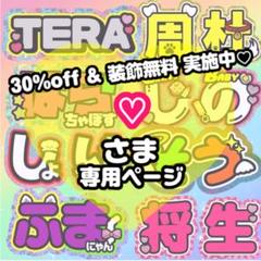 ♡様専用 うちわ文字 連結 折りたたみ オーダー 団扇屋さん