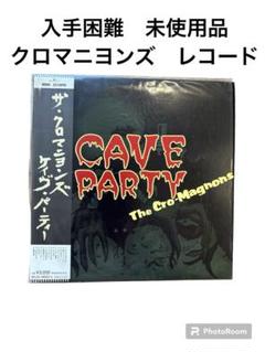 限定＊激レア】 CAVE PARTY ザ・クロマニヨンズ LP レコード