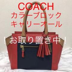 coach コーチ トートバッグ ハンドバッグ レガシー キャリーオール