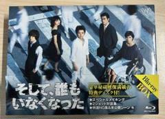 2025年最新】そして誰もいなくなった blu-ray 藤原竜也の人気