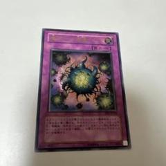 2025年最新】魔のデッキ破壊ウイルス レリーフの人気アイテム