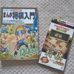 すぐできる将棋セット