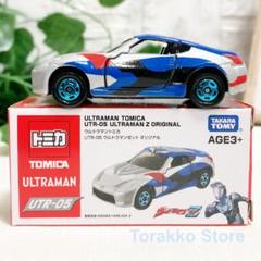 新品・未開封】公式 海外限定 コラボトミカ UTR-05 ウルトラマン