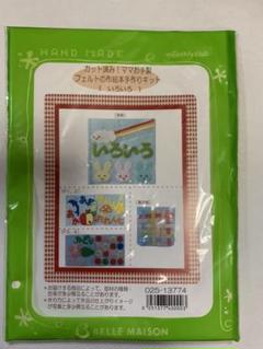 布 絵本 ベルメゾンの中古 未使用品を探そう メルカリ 布 絵本 ベルメゾンの中古 未使用品を探そう メルカリ