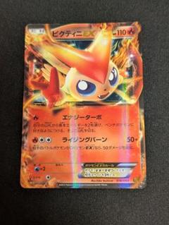 2025年最新】ポケモンカード ビクティニEXの人気アイテム - メルカリ