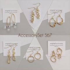 S67　ハンドメイド　6点セット　ピアス or イヤリング　まとめ売り