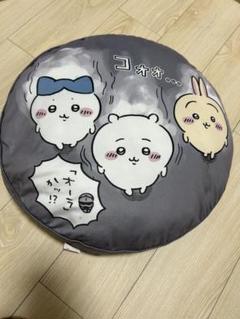 ちいかわ　クッション