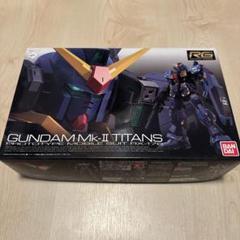 2025年最新】RG ガンダムMk- II（ティターンズ仕様）の人気
