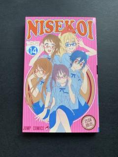 ニセコイドラマCD同梱版9巻/ニセコイアニメDVD同梱版14,16,17,21巻 ニセコイ 9 ドラマCD同梱版 (ジャンプコミックス) | 古味 直志