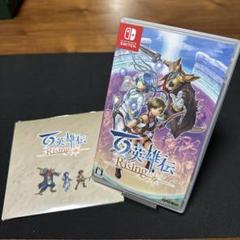 百英雄伝 Rising