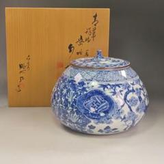 Ｓ８０４　水指　『染付　竹繪　水指』『平安　静山造』　共箱　茶道具 茶道具】平安静山造 染付鶴瓶水指 水指358